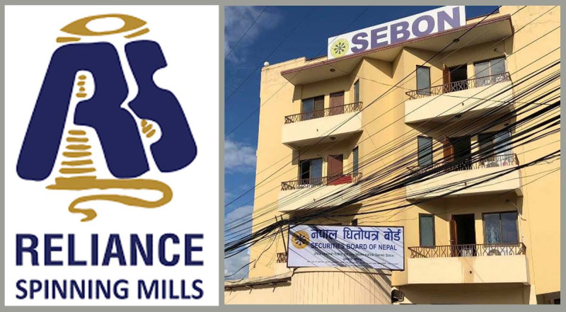 reliance-spinning-mills-1719840398.jpg