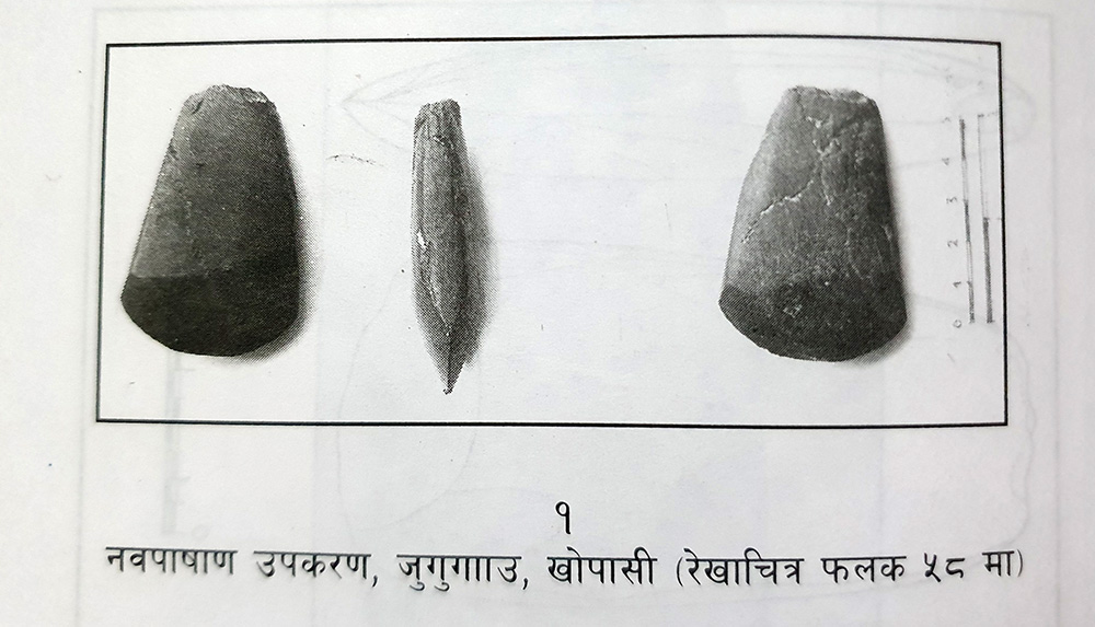 Nawa-Pashaan-Khopasi.jpg