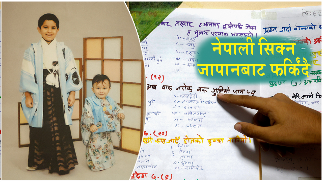 सन्तानलाई मातृभाषा सिकाउन जापान छोड्दै प्रवासी नेपाली (भिडिओ रिपोर्ट)