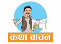 बन्दाबन्दीमा फेसबुकबाट बालबालिकालाई कथा सुनाउँदै ‘स्टोरी टाइम इन नेपाल’