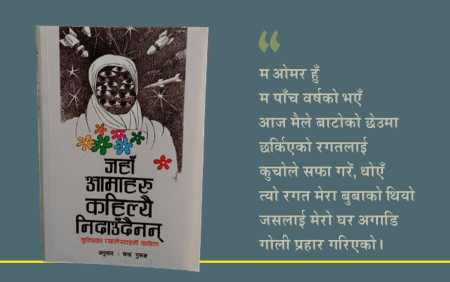 पृथ्वीवासीहरू  हेर त, फलस्तीनलाई कसरी क्रूरताको पर्खालले किचिरहेका छन्?