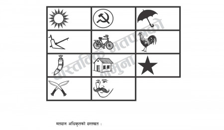 मतपत्रको पृष्ठभूमिको रङ्ग सेतो हुने