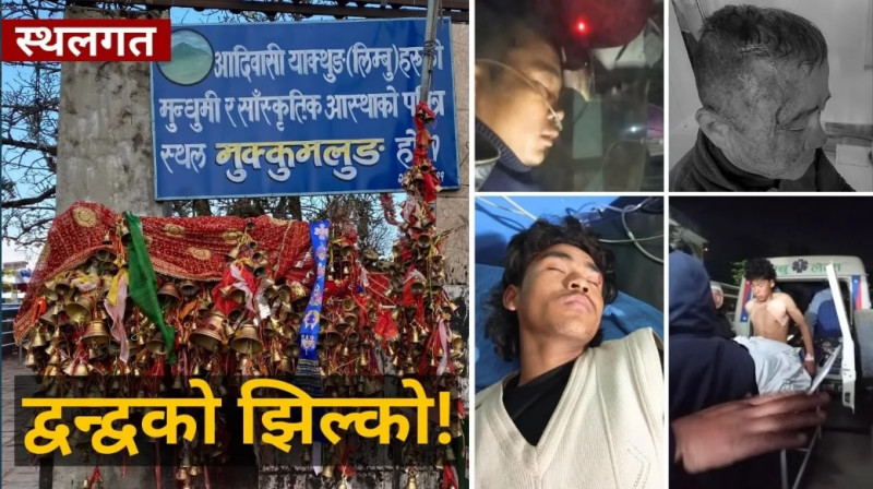 पूर्वी पहाडमा ‘नो केबलकार’ संघर्षले दिएको संकेत के हो?