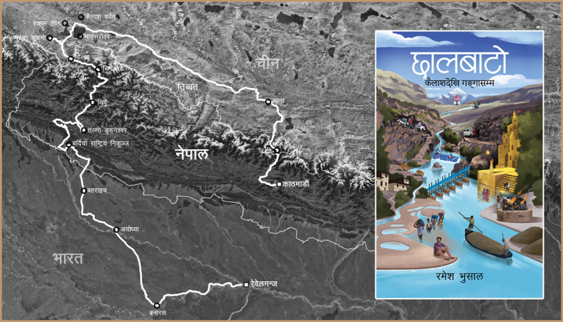 माम्चा चुंगोदेखि घाघरासम्म कर्नाली पछ्याउँदाको रोमाञ्च