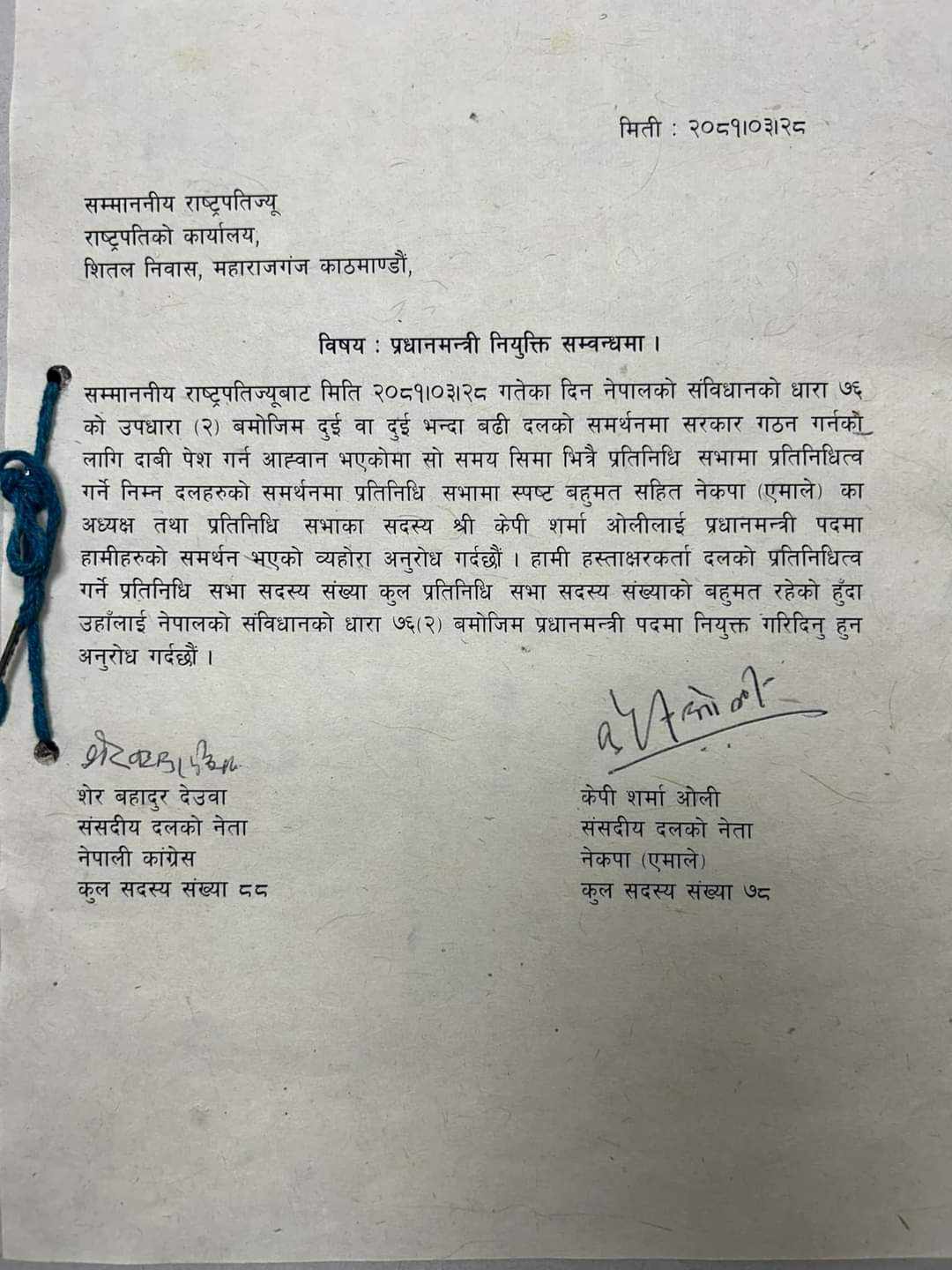 Oli-Deuba-1720802644.jpg